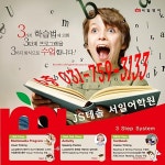 위례영어JS테솔서일어학원