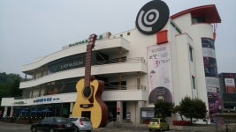 한국대중음악박물관