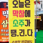 불막열삼 범어사점