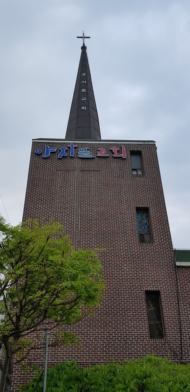 문현교회 사진 1