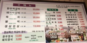 상무한우떡갈비