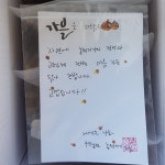 지금 여기 우진농원