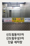 명품스팀세차