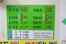 내고향식당