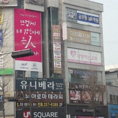 춘천 사랑하는교회