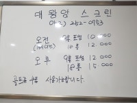 대왕암스크린골프