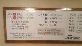 고집센그집갈비탕 울산야음점