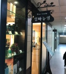 임마누엘 미용실