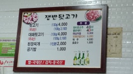 쟁반뒷고기