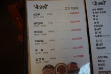 돈꼬방 본점