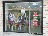 강원의료기.벨톤보청기