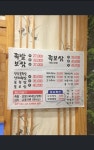 송정둥지보쌈 옥계직영점