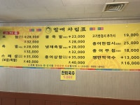 할매보쌈족발