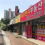 주공1번지공인중개사사무소