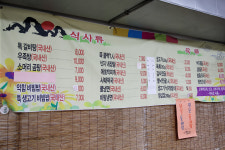 말바우주차장구내식당