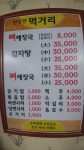 원당헌