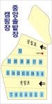 중앙솔밭캠핑장