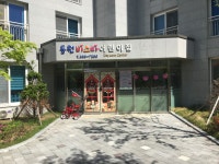 동원비스타어린이집