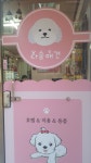 다솜애견