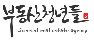 부동산청년들공인중개사사무소