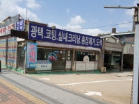 원창세차장