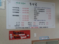 동삭골