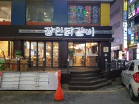 장인닭갈비 월평선사점