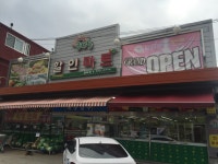 365할인마트장터점