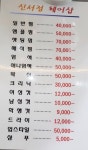 신서정헤어샵