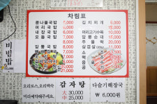 조은식당