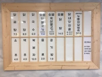 닭장금