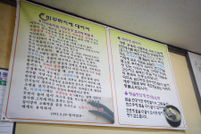 대광추어탕
