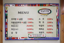부길추어탕전문