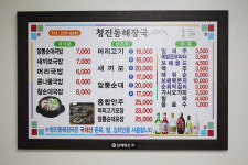 청진동해장국