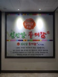 섬진강추어탕