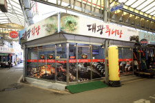 대광추어탕