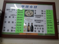 우리수산