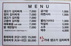 탕가네생고기 김치찌개