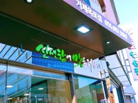 보리네생고깃간 옥포점