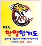 한얼합기도 소하1동