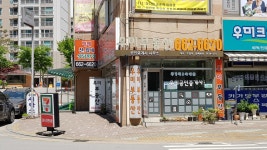 우미공인중개사사무소