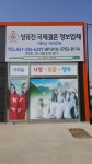 더존국제결혼정보 | SYJ국제결혼정보업체