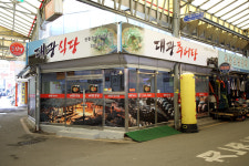 대광추어탕