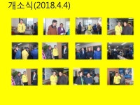 이정우 선거사무소