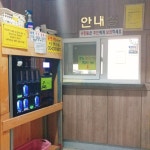 백제무인텔