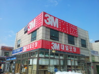 3M 대일포장