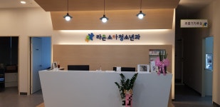 라온소아청소년과의원