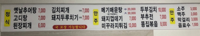 논골식당