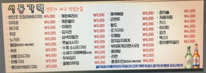 서동주막