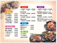 누리마을감자탕 죽곡점